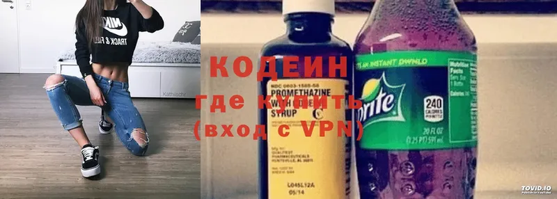 Кодеин напиток Lean (лин)  Уржум 