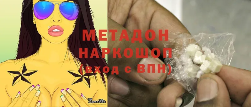 Метадон methadone  Уржум 